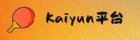 KAIYUN官网-kaiyunAPP下载-kaiyundizhi入口